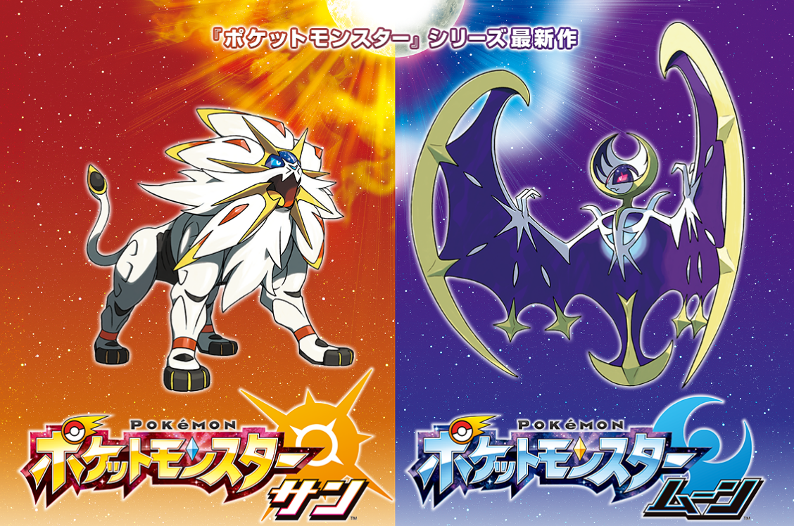 画像コレクションと壁紙 ラブリー Sky3ds ポケモン サンムーン