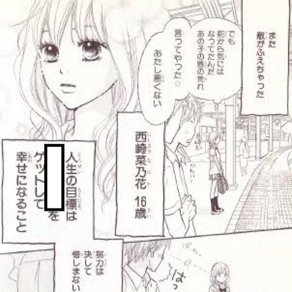 エレガント西崎 菜乃 花 最高の花の画像