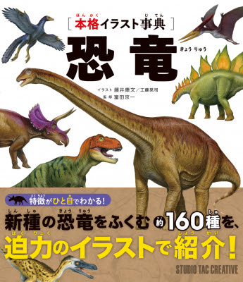 100以上 恐竜 イラスト リアル 2387 かっこいい リアル 恐竜 イラスト Annettemullinsjp