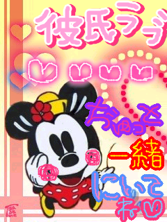 完了しました 可愛い ディズニー 恋愛 ペア 画 Gambarsaeejv