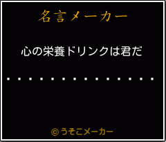 ラブリーダイエット 名言 画像 最高の引用
