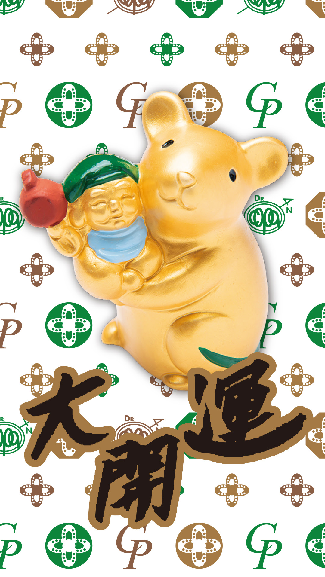 開運待ち受け 幸運 を 呼ぶ 待ち受け 強力 21