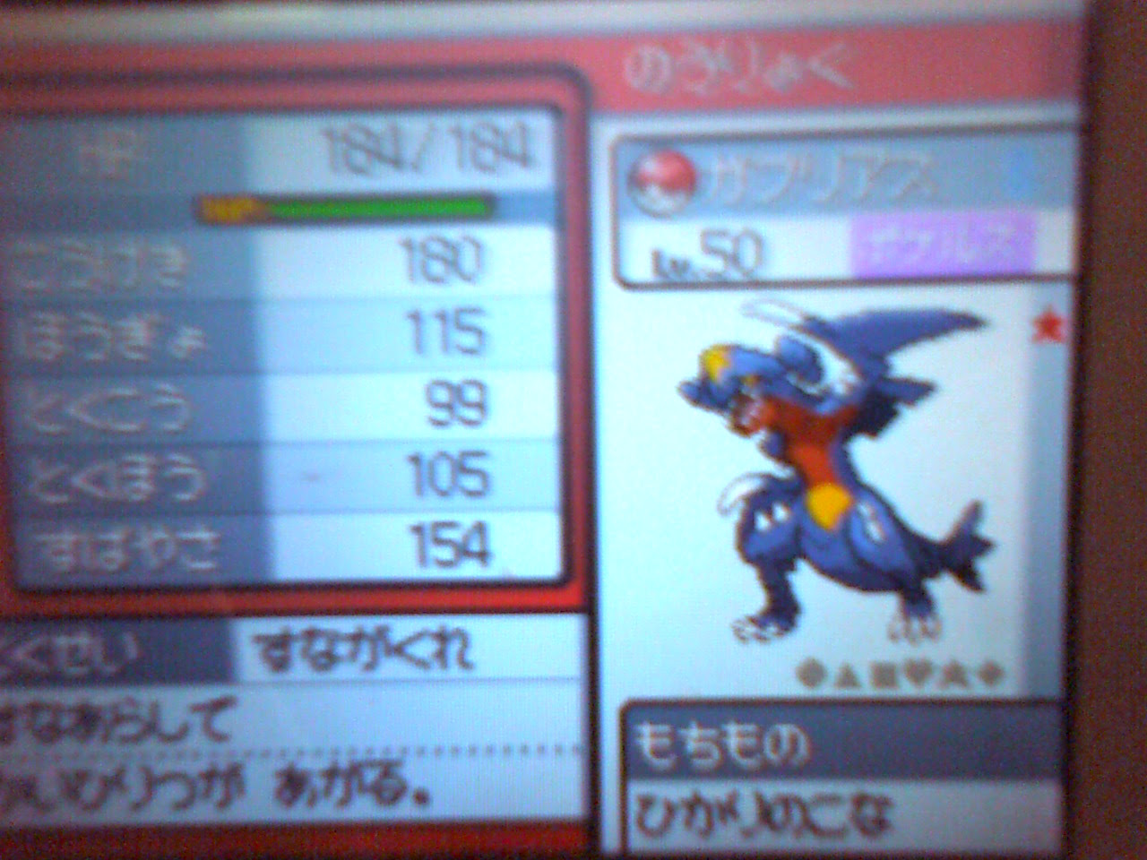 コレクション ポケモン Bw2 フカマル ポケモン Bw2 フカマル