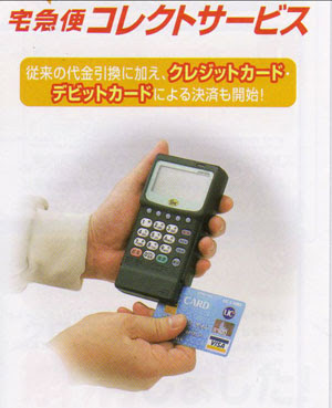 人気のファッショントレンド 新着ヤマト 代引き クレジット