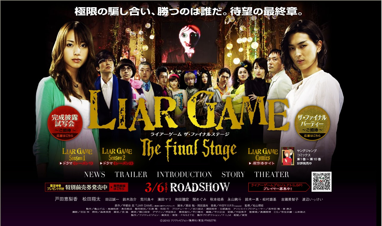 70以上 ライアーゲーム 壁紙 人気のhd壁紙