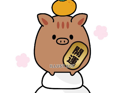 画像 イノシシ イラスト 簡単 284940-イノシシ イラスト 簡単