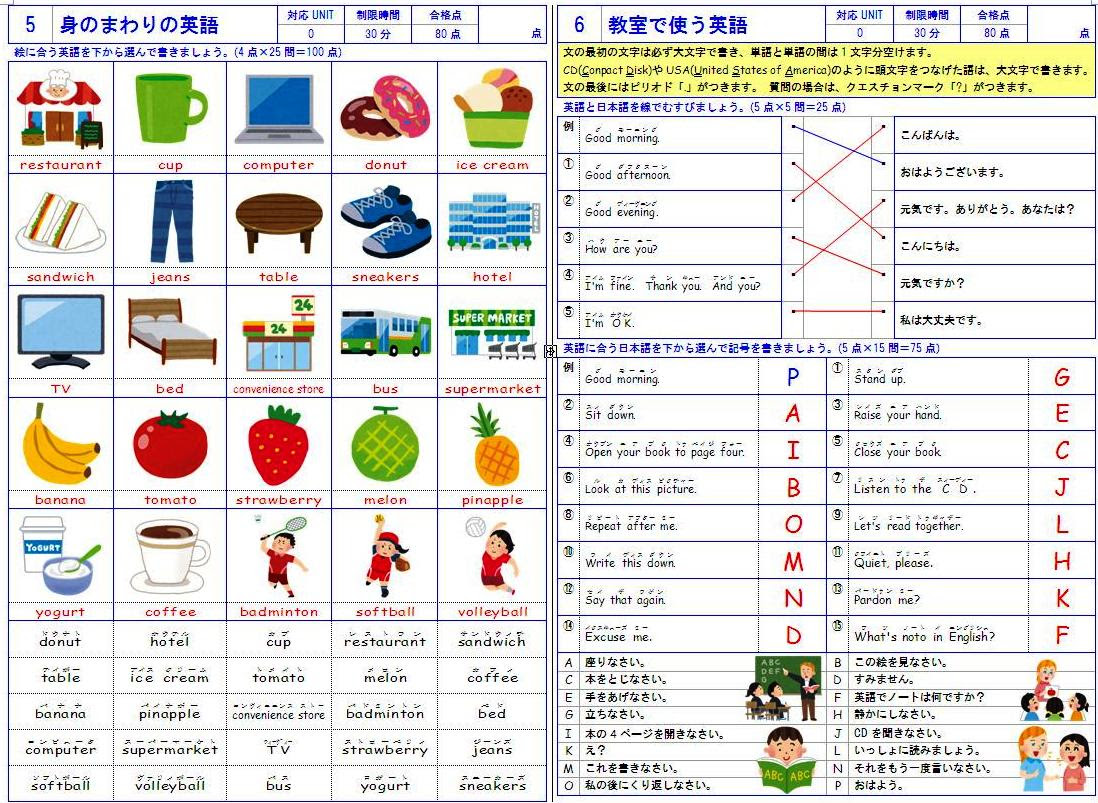 年の最高 中学英語単語プリント 幼児 小学生 中学生の無料知育教材 無料学習教材プリント