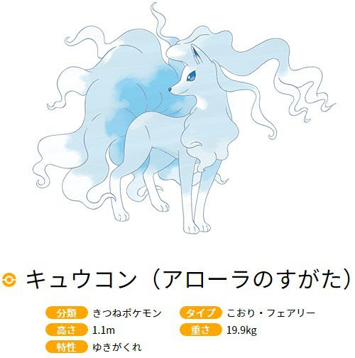 インスピレーション ポケモン ロコン アローラ 検索画像の壁紙