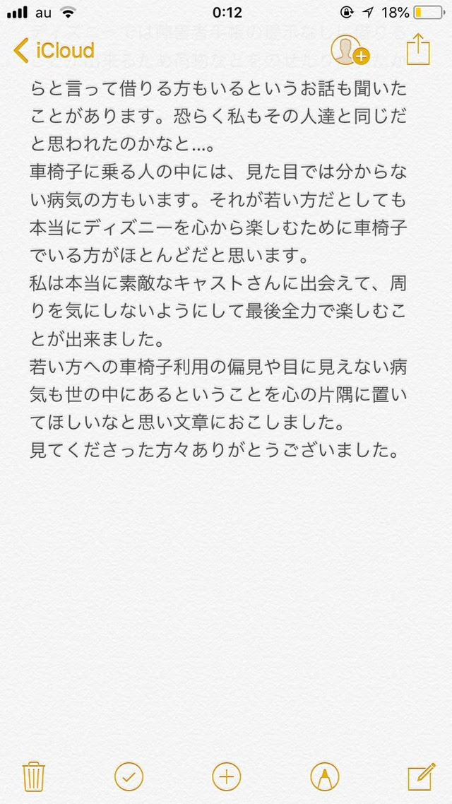 50 ディズニー クレーム 返事 最高の壁紙コレクション