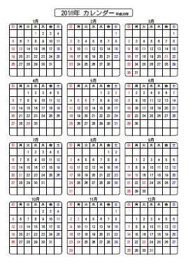 ぜいたく15年 年間カレンダー エクセル 最高のカラーリングのアイデア