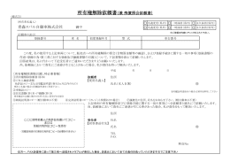 Mmcダイヤモンドファイナンス 所有権解除 人気のある画像を投稿する