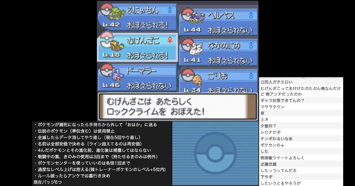 ポケモン ソウル シルバー ロック クライム イメージコレクション