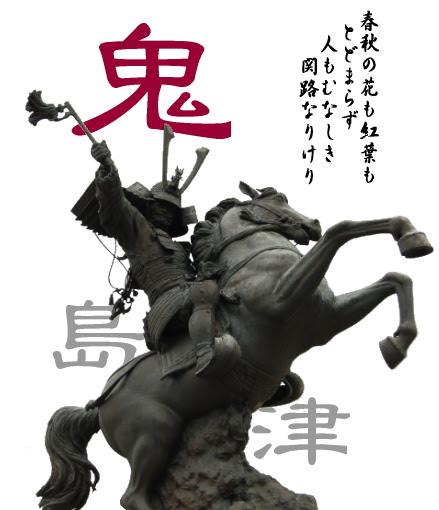 ベスト50 島津 義久 名言 最高の引用