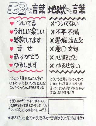 75 斎藤 一人 今日 の 言葉 最高の花の画像