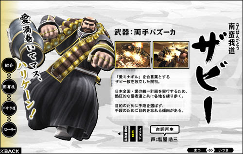 無料印刷可能戦国basara3 キャラクター アニメ画像