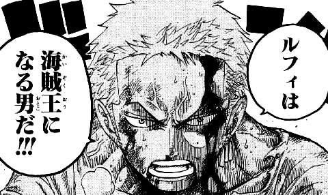 ベスト50 ゾロ One Piece 名言 画像 インスピレーションを与える名言