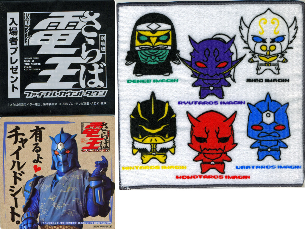壁紙 仮面ライダー電王 イマジン Udin