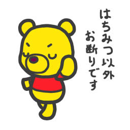 コレクション プー さん 蜂蜜 イラスト アニメ画像 ブログ 著作権