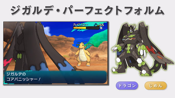 Hd限定ポケモン ジガルデ フォルム チェンジ ただぬりえ