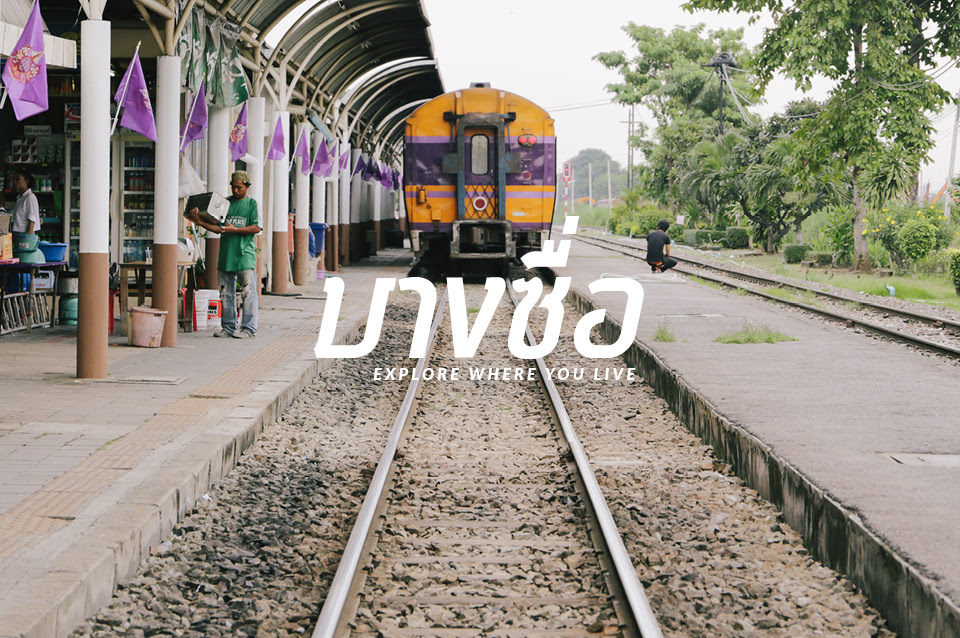 สถานีเตาปูน เป็นสถานีร่วมของรถไฟฟ้ามหานคร สายสีน้ำเงิน คือ สถานีบางซื่อ ตั้งอยู่บริเวณจุด. à¸šà¸²à¸‡à¸‹ à¸­ à¸Š à¸­à¸™ à¸¡ à¸¡à¸²à¸à¸à¸§ à¸²à¸ªà¸–à¸²à¸™ à¸£à¸–à¹„à¸Ÿ
