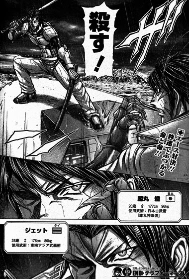 テラフォー マーズ かっこいい 画像 世界漫画の物語