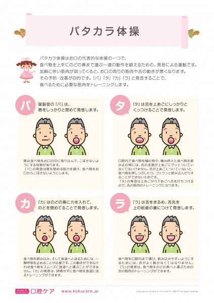印刷可能 デイ サービス パタカラ 体操 イラスト 無料 最高の新しい壁紙aahd