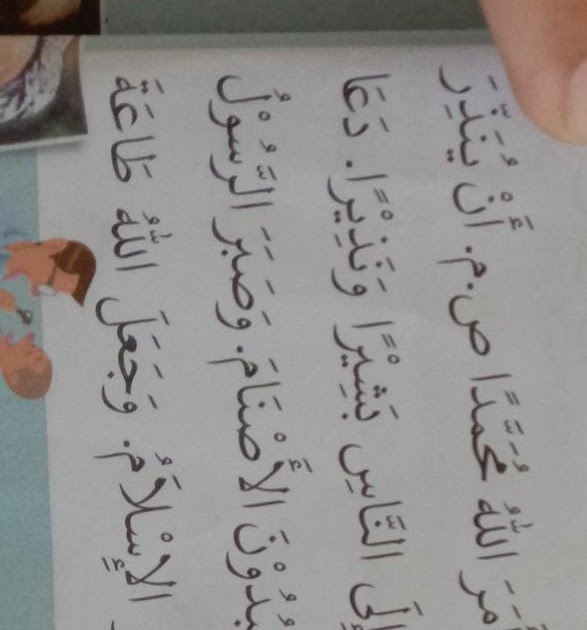  Cerita  Dalam Tulisan  Jawi 