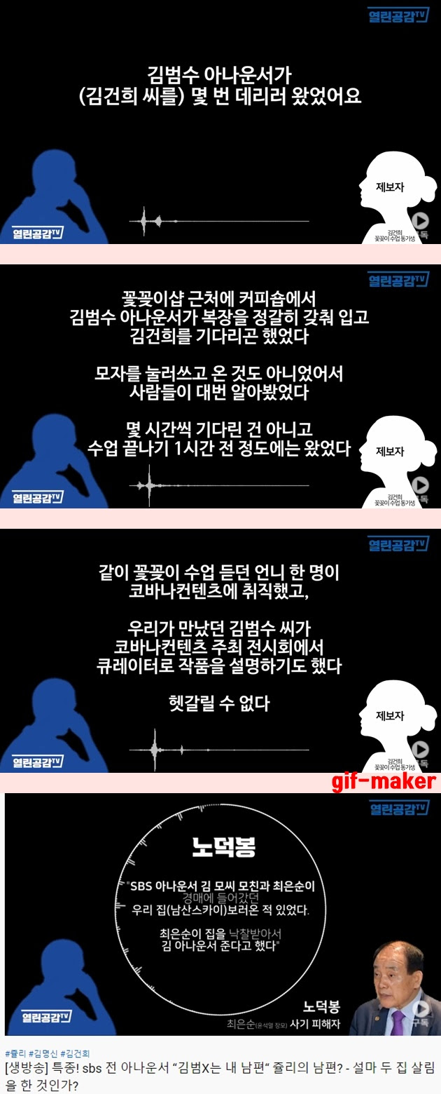 Jul 01, 2021 · 국민의힘 홍준표 의원이 윤석열 전 검찰총장의 부인 김건희 씨가 자신의 과거와 관련된 소문들에 정면 반박한 것을 두고 치명적 실수였다고. íŠ¹ì¢… ì¥´ë¦¬ Sbs ì „ ì•„ë‚˜ìš´ì„œ ê¹€xx ê´€ê³„ í„°ì§ Jpg