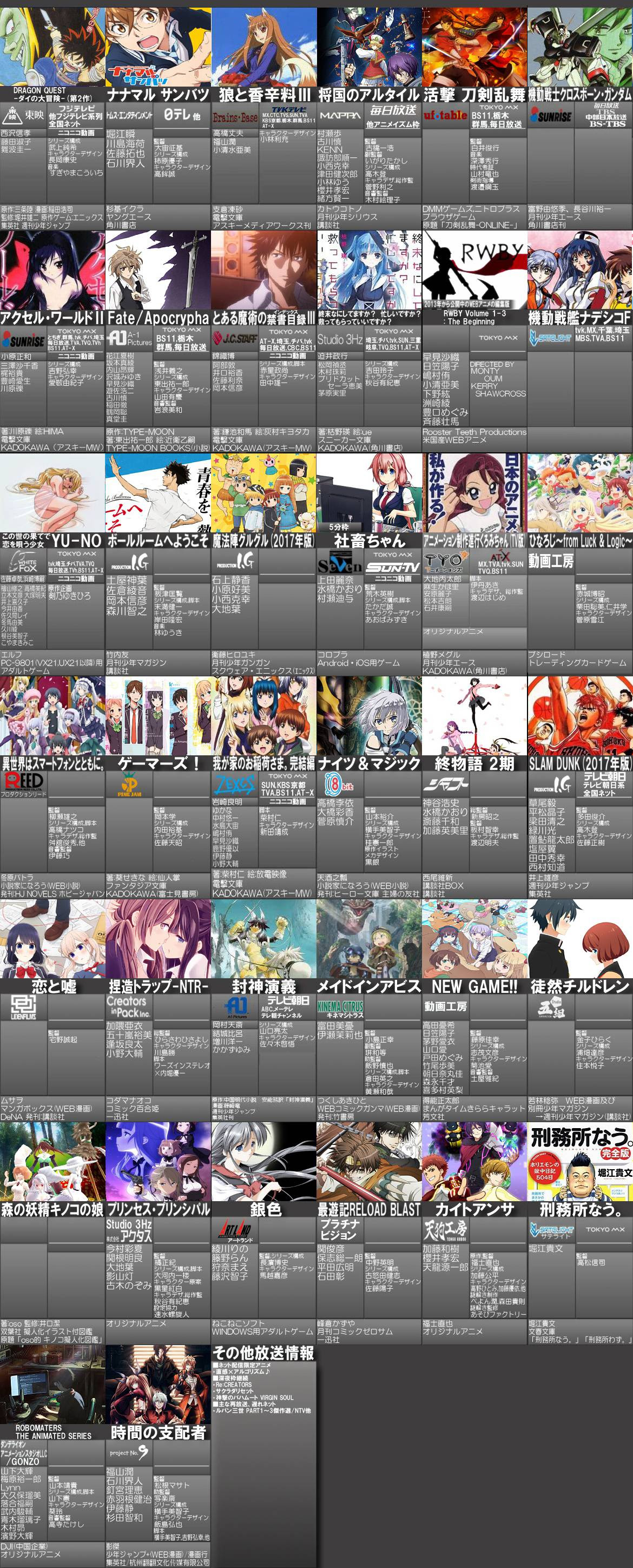 適切な 17 アニメ 一覧 サマロンデ