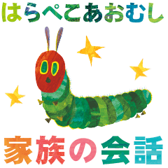 √70以上 はらぺこあおむし イラスト 263476-はらぺこあおむし イラスト 塗り絵