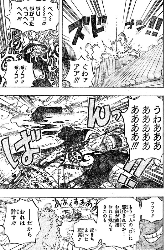Sejutadollarwzbll ロー 右腕 ワンピース ロー 右腕 小説