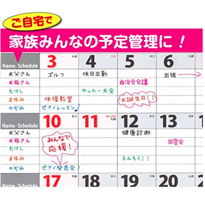 印刷可能 家族 の 予定 が 書き込める カレンダー 無料の印刷可能なイラスト素材