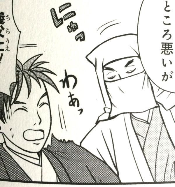 Netyasun 真 田丸 漫画