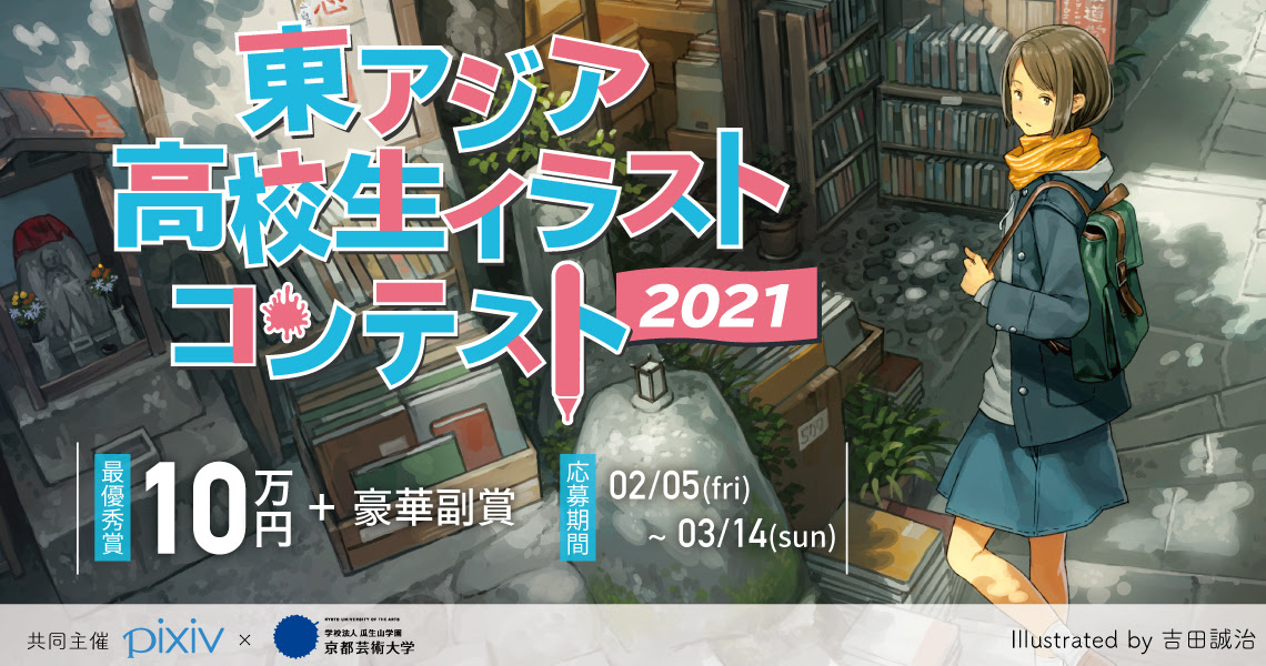 印刷可能 アニメイラストコンテスト アニメイラストコンテスト Karepebot