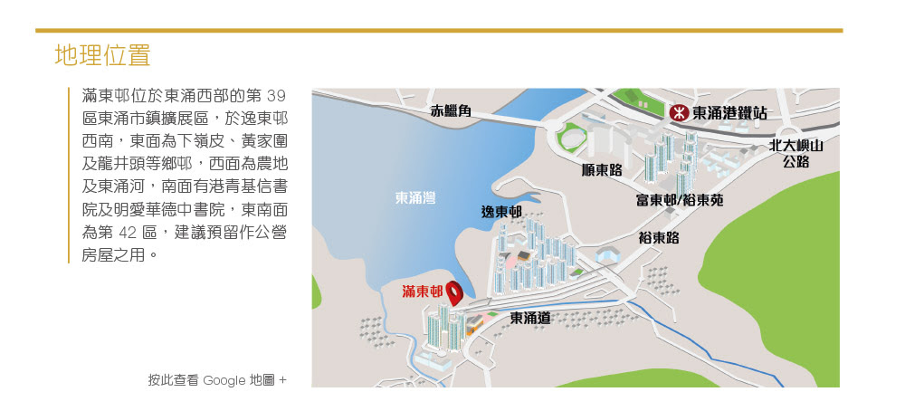 富東邨) is located near tung chung station. æ»¿æ±é‚¨mun Tung Estate