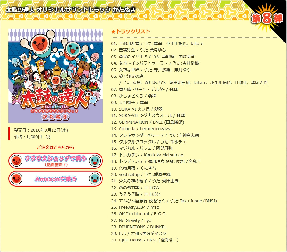 最も好ましい 太鼓の達人 スイッチ 隠し曲 解禁方法 3251 太鼓の達人 スイッチ 隠し曲 解禁方法 Mbaheblogjpetdy