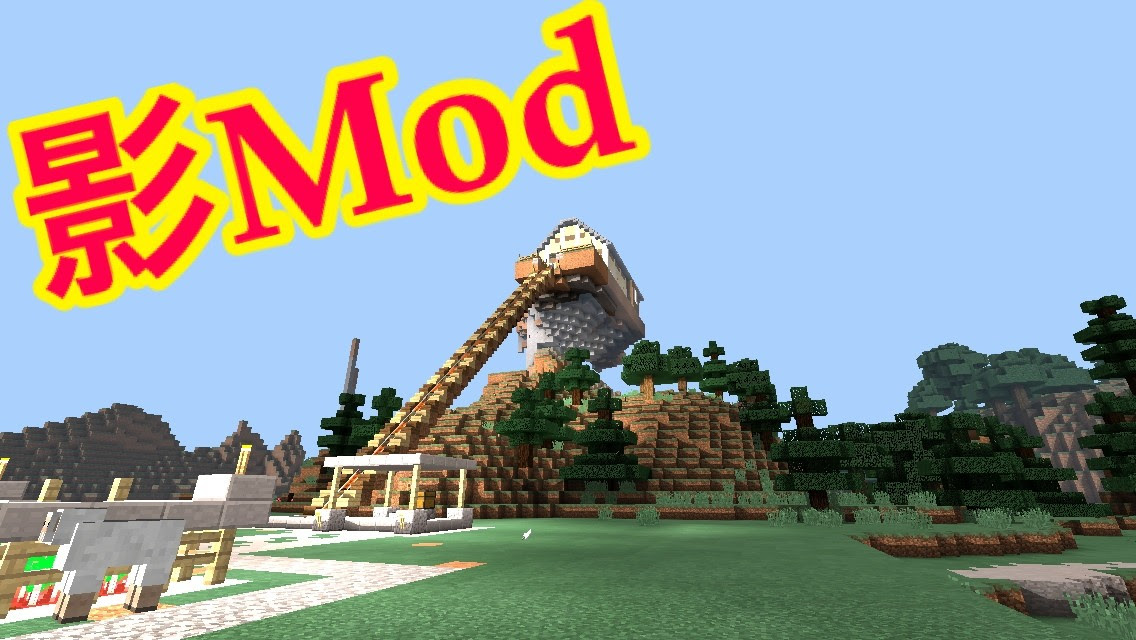ひどい Minecraft Mod 入れ方 画像美しさランキング