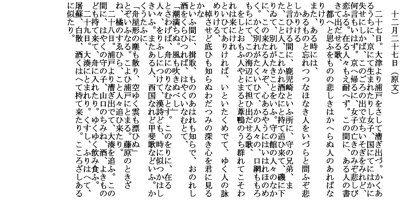 ほとんどのダウンロード 亡児 現代語訳 人気のある画像を投稿する
