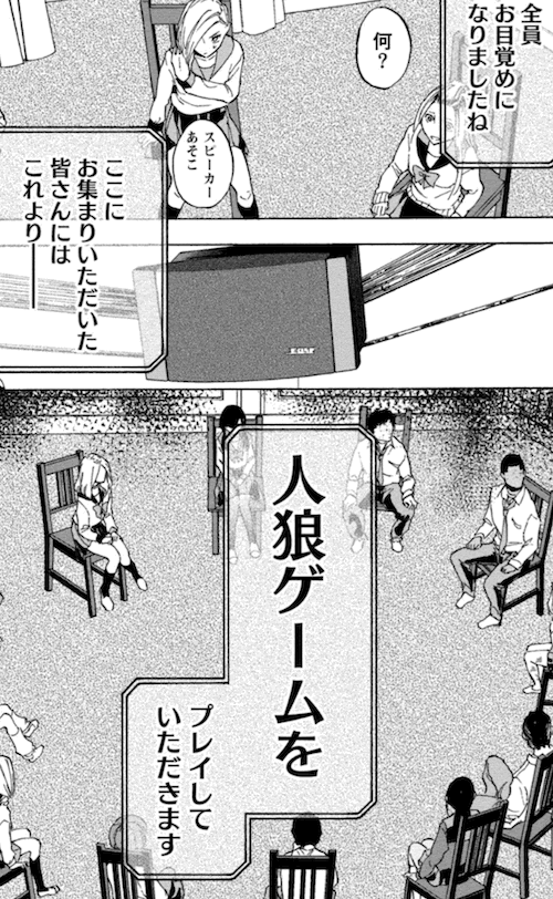 最高のコレクション 人狼ゲーム クレイジーフォックス 漫画 結末 トップ新しい画像