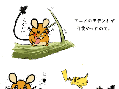 √1000以上 デデンネ 可愛い イラスト 149069-デデンネ 可愛い イラスト