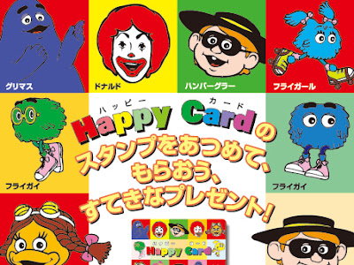 ドナルド マクドナルド イラスト かわいい の最高のコレクション 無料イラスト集