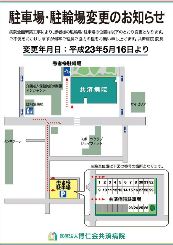 イメージカタログ: すごい 東京 女子 医大 駐 車場