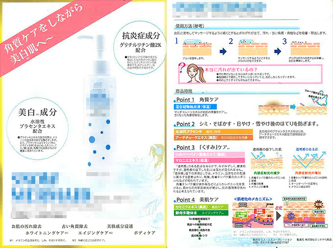 上 おしゃれ 化粧品 チラシ 15 化粧品 チラシ おしゃれ Gambarsae4iz