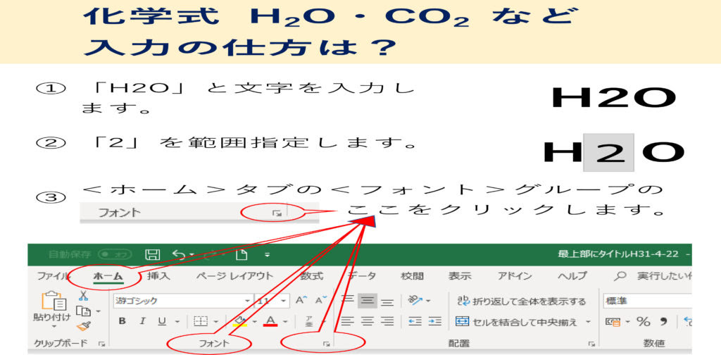 H2o 化学式 Co2 H2o 化学式