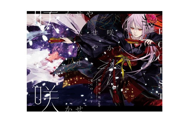 画像をダウンロード Egoist 壁紙 高画質 Iphone クリスタル パレス レストラン キャラクター