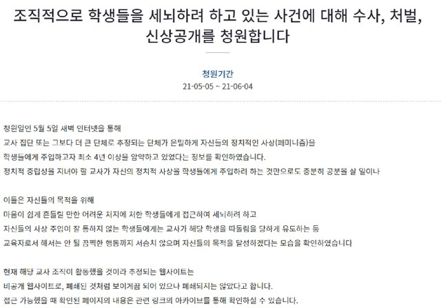 학교는 교사의 성폭력이 이루어지기 쉬운 폐쇄적인. êµì‚¬ ë‹¨ì²´ê°€ íŽ˜ë¯¸ë‹ˆì¦˜ ì„¸ë‡Œ é'ì²­ì› íŒŒë¬¸ êµìœ¡ë¶€ ì§„ìœ„ íŒŒì•… ë‚˜ì„œ ì¢…í•© ê³µê°ì–¸ë¡  ë‰´ì‹œìŠ¤í†µì‹ ì‚¬