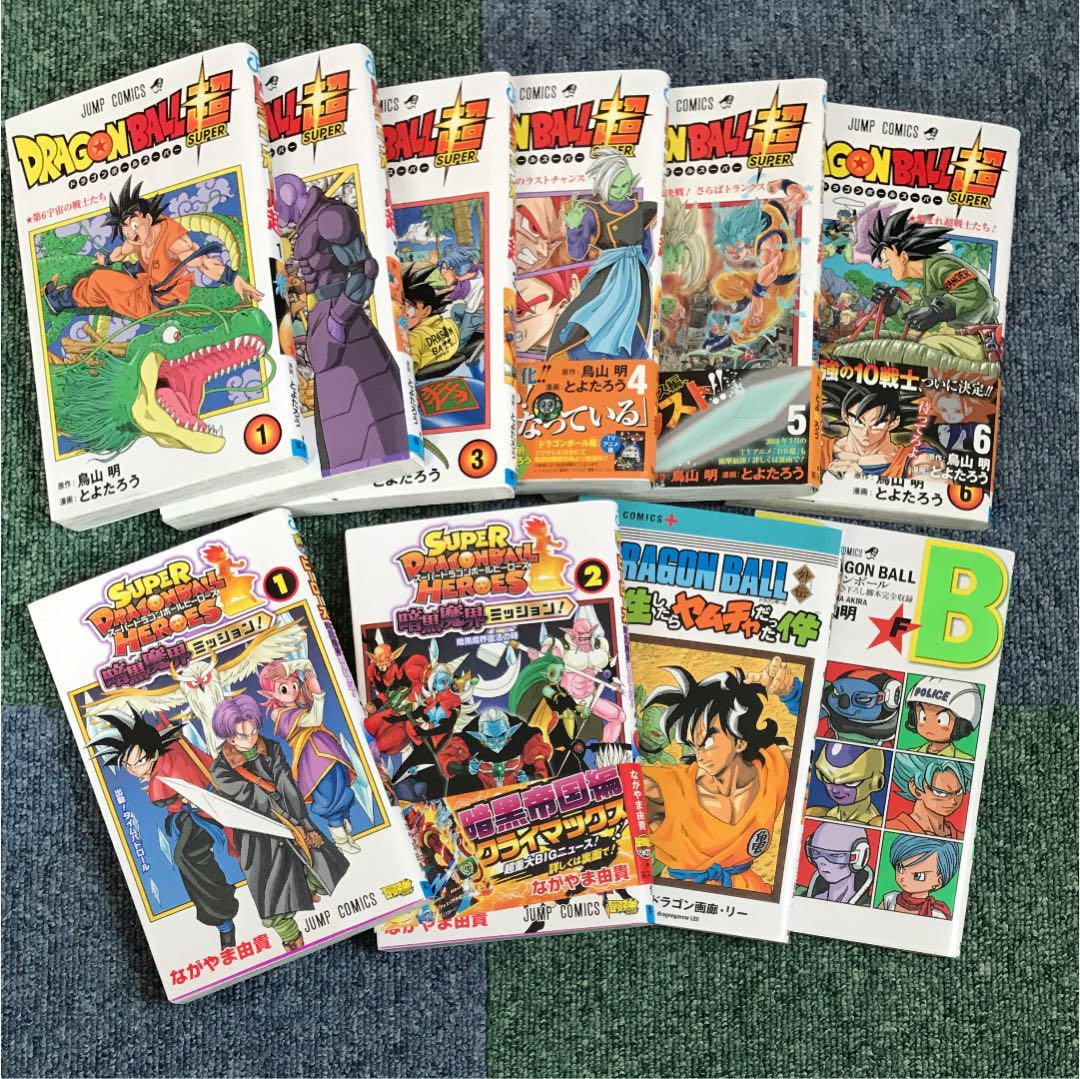 ドラゴンボール キャラクター 図鑑 本 最高のアニメーションイラスト