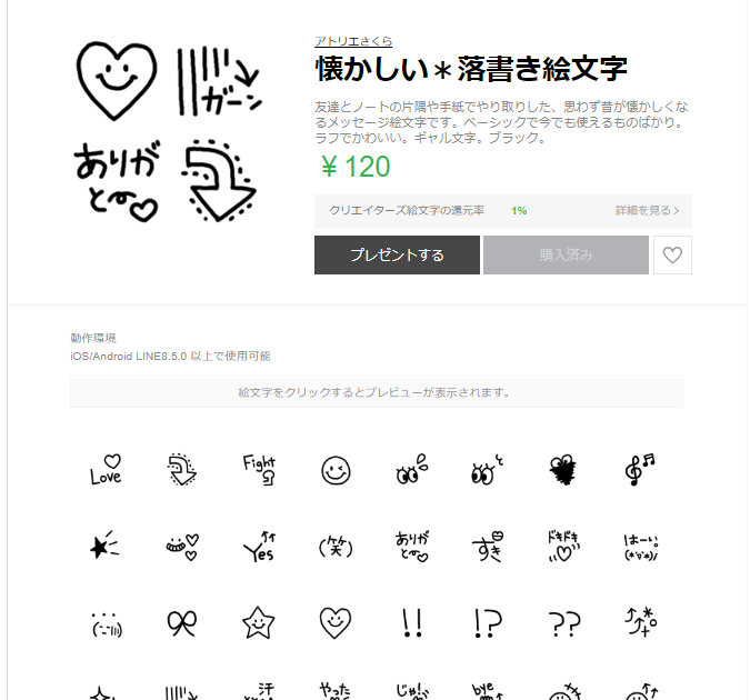 Japan Image 笑顔 顔文字 手書き