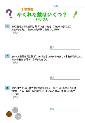 綺麗な小学4年生 算数 文章問題 最高のぬりえ