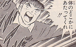 最高のコレクション キャプテン 翼 面白 画像 1378 123jpgazo